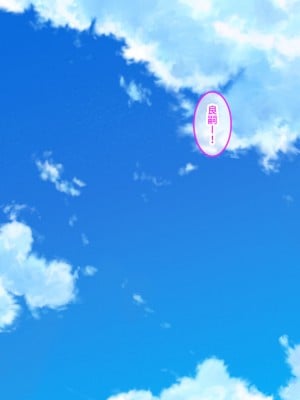 [クレドソフィア] 寝取らせビーチで孕ませ懇願!!エロ性器に妊確ザーメン中出しされる爆乳セフレ_003