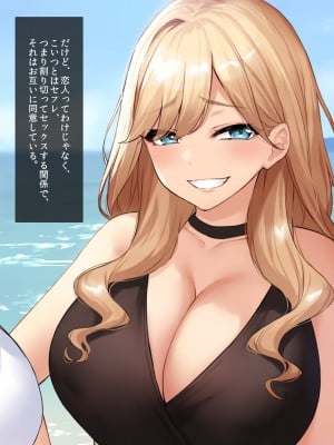 [クレドソフィア] 寝取らせビーチで孕ませ懇願!!エロ性器に妊確ザーメン中出しされる爆乳セフレ_005