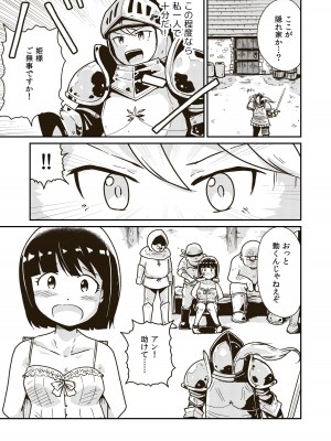[ギャラリークラフト (くらふと)] 聖騎士アンジェリーナの屈辱_04