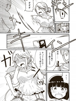 [ギャラリークラフト (くらふと)] 聖騎士アンジェリーナの屈辱_12