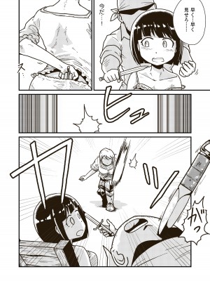 [ギャラリークラフト (くらふと)] 聖騎士アンジェリーナの屈辱_11