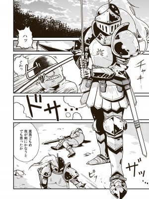 [ギャラリークラフト (くらふと)] 聖騎士アンジェリーナの屈辱_03