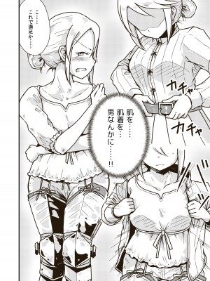 [ギャラリークラフト (くらふと)] 聖騎士アンジェリーナの屈辱_09