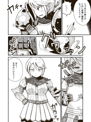 [ギャラリークラフト (くらふと)] 聖騎士アンジェリーナの屈辱_07