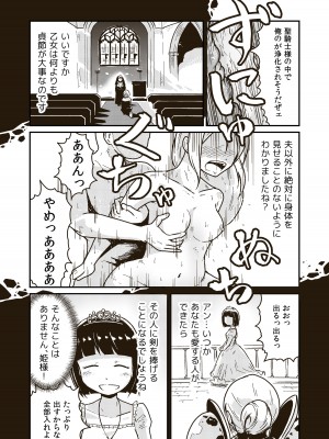 [ギャラリークラフト (くらふと)] 聖騎士アンジェリーナの屈辱_23