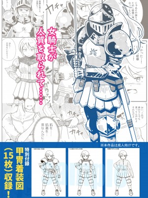[ギャラリークラフト (くらふと)] 聖騎士アンジェリーナの屈辱_42