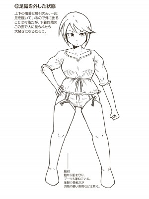 [ギャラリークラフト (くらふと)] 聖騎士アンジェリーナの屈辱_37
