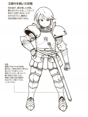 [ギャラリークラフト (くらふと)] 聖騎士アンジェリーナの屈辱_28