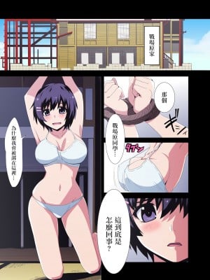 [STRANGE POP (沖黒)] 蟹猫物語 (化物語) [中国翻訳]_02