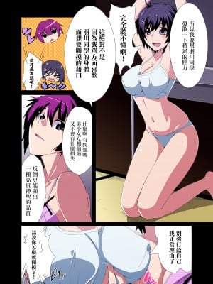 [STRANGE POP (沖黒)] 蟹猫物語 (化物語) [中国翻訳]_04