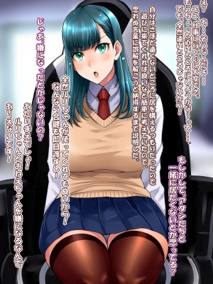 [俺的十八禁] 義理GIRIあうとMYシスターズ_257