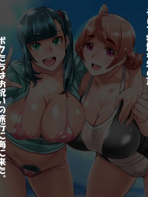 [俺的十八禁] 義理GIRIあうとMYシスターズ_078