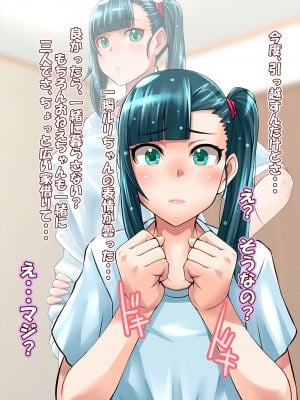 [俺的十八禁] 義理GIRIあうとMYシスターズ_060