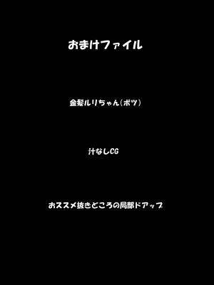 [俺的十八禁] 義理GIRIあうとMYシスターズ_298