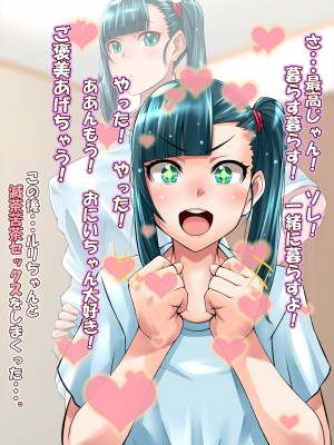 [俺的十八禁] 義理GIRIあうとMYシスターズ_275