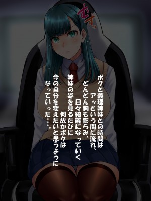 [俺的十八禁] 義理GIRIあうとMYシスターズ_255
