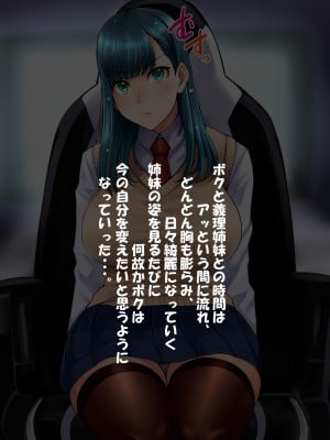 [俺的十八禁] 義理GIRIあうとMYシスターズ_041