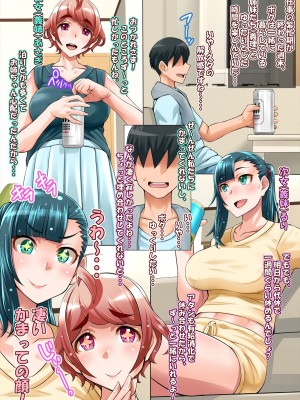 [俺的十八禁] 義理GIRIあうとMYシスターズ_216