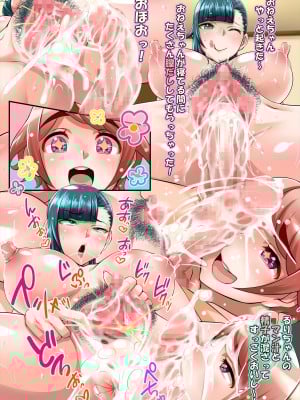[俺的十八禁] 義理GIRIあうとMYシスターズ_075