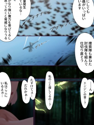 [リビド108] 異種姦敗北譚・第二弾～蟲以下のザコ卵子特集～_38