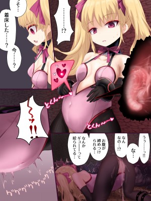 [リビド108] 異種姦敗北譚・第二弾～蟲以下のザコ卵子特集～_10