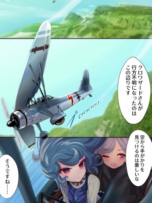 [リビド108] 異種姦敗北譚・第二弾～蟲以下のザコ卵子特集～_37