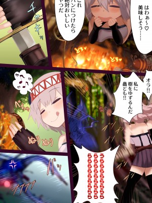 [リビド108] 異種姦敗北譚・第二弾～蟲以下のザコ卵子特集～_30