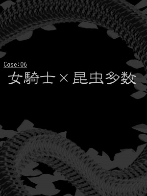 [リビド108] 異種姦敗北譚・第二弾～蟲以下のザコ卵子特集～_28