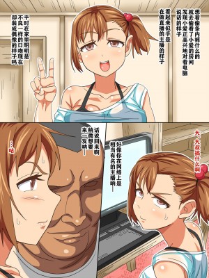 [あくしず] 巨乳姪セックス最高 [中国翻訳]_20