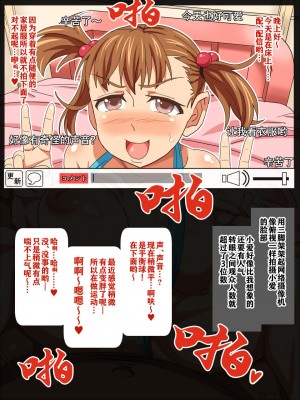 [あくしず] 巨乳姪セックス最高 [中国翻訳]_21