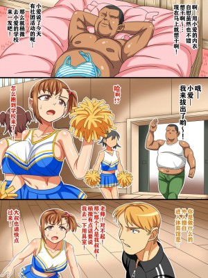 [あくしず] 巨乳姪セックス最高 [中国翻訳]_27
