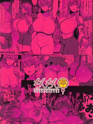 (C102) [ちんちん亭 (chin)] 早苗はご主人様のヌキヌキ係です! (東方Project) [中国翻訳]_32