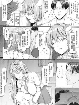(C102) [ちんちん亭 (chin)] 早苗はご主人様のヌキヌキ係です! (東方Project) [中国翻訳]_03