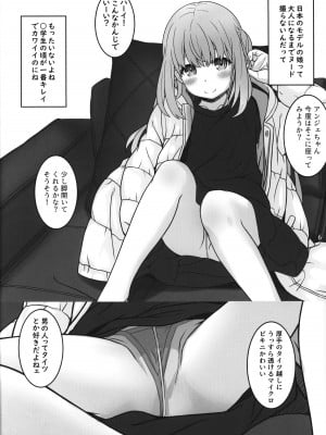 (C102) [CHILLED HOUSE (葵久美子)] オフショット08_04