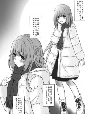(C102) [CHILLED HOUSE (葵久美子)] オフショット08_03