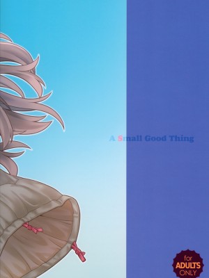 (C102) [CHILLED HOUSE (葵久美子)] オフショット08_21