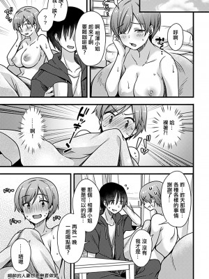 [しらたまよもぎ] 酔いどれ人妻は生ハメを欲する [中国翻译]_17