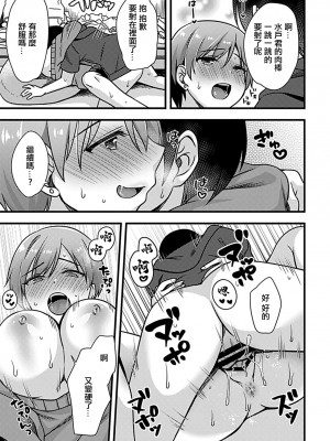 [しらたまよもぎ] 酔いどれ人妻は生ハメを欲する [中国翻译]_12