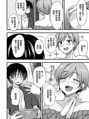 [しらたまよもぎ] 酔いどれ人妻は生ハメを欲する [中国翻译]_03