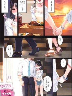 (C102) [山手線 (みれい)]  告白の言葉じゃなくても (アイドルマスター シャイニーカラーズ)_04