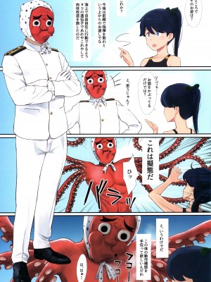 (C102) [わさんぼん (wa)] WASANBON vol.22 (艦隊これくしょん -艦これ-)_05