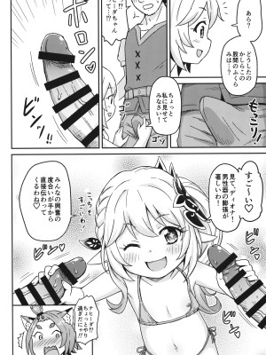 (C102) [鳥の屋 (ましこどり)] 営業後の秘密の撮影会 (原神)_09