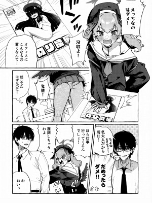 (C102) [コノシロしんこ (山雀たすく、烏丸やよい)] コハルの過酷なオナニーアーカイブ (ブルーアーカイブ)_02