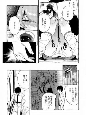 (C102) [コノシロしんこ (山雀たすく、烏丸やよい)] コハルの過酷なオナニーアーカイブ (ブルーアーカイブ)_04