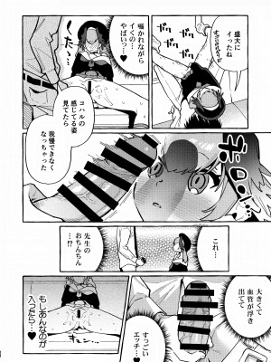 (C102) [コノシロしんこ (山雀たすく、烏丸やよい)] コハルの過酷なオナニーアーカイブ (ブルーアーカイブ)_13