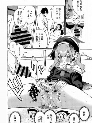 (C102) [コノシロしんこ (山雀たすく、烏丸やよい)] コハルの過酷なオナニーアーカイブ (ブルーアーカイブ)_15