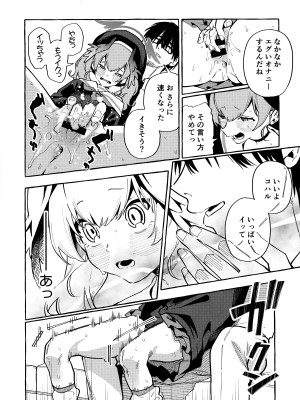 (C102) [コノシロしんこ (山雀たすく、烏丸やよい)] コハルの過酷なオナニーアーカイブ (ブルーアーカイブ)_11