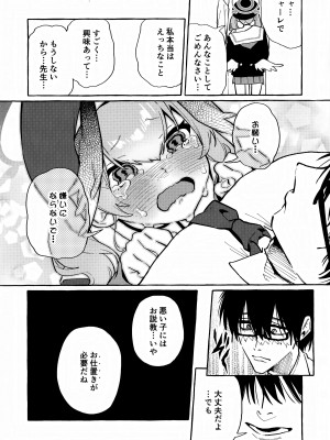 (C102) [コノシロしんこ (山雀たすく、烏丸やよい)] コハルの過酷なオナニーアーカイブ (ブルーアーカイブ)_07