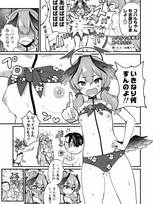 (C102) [コノシロしんこ (山雀たすく、烏丸やよい)] コハルの過酷なオナニーアーカイブ (ブルーアーカイブ)_28