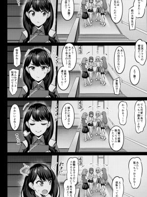 (C102) [デジアンコ (あんこまん)] 六花ちゃんが裕太とイチャラブえっちしまくる本 (SSSS.GRIDMAN)_05